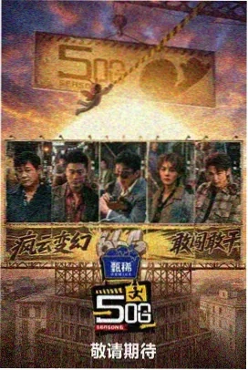 重生之我是大明星